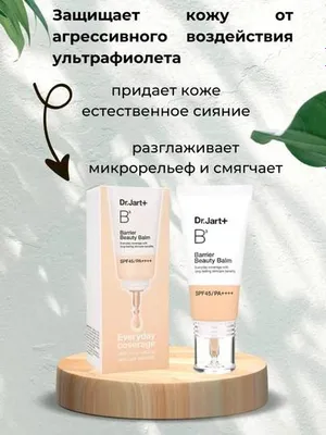 Yuz uchun yengil tonal BB-krem Dr.Jart++ Barrier Beauty Balm SPF45/PA++++