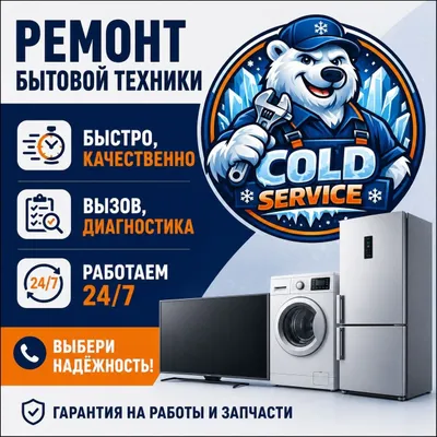 Ремонт водонагревателей, котлов Ariston, стиральных машини и куллеров