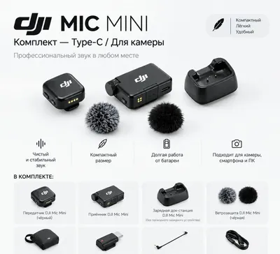 DJI Mic Mini simsiz mikrofoni (Type-C / kamera), yangi