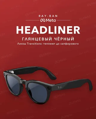 Ray-Ban Meta Headliner Shiny Black, Transitions (sapfir rangli) 1
