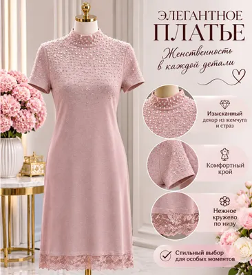 платье женское 1