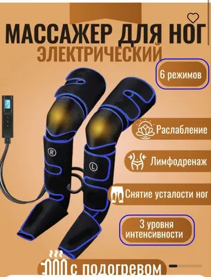 Массажер для ног и стоп 1