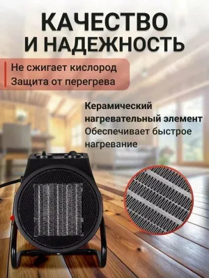 Обогреватель электрический, 3000Вт, регулировка угла наклона 1