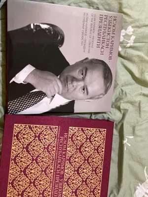 Книга Ислама Каримова 1
