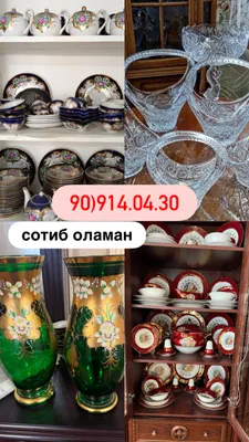 Куплю