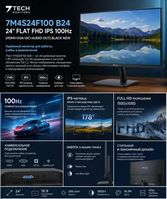 7TECH 24" IPS FHD 100Hz monitori — HDMI/VGA | Yangi