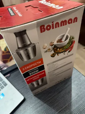 Boinman (мясорубка) 3