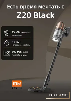 Мощный Вертикальный пылесос Xiaomi Dreame Vacuum Cleaner Z20 EU черный