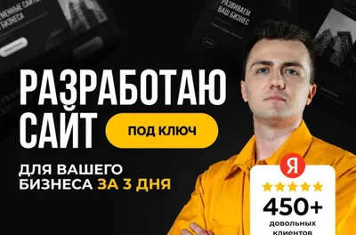 Biznes uchun tayyor sayt — 3 mln so‘m 1