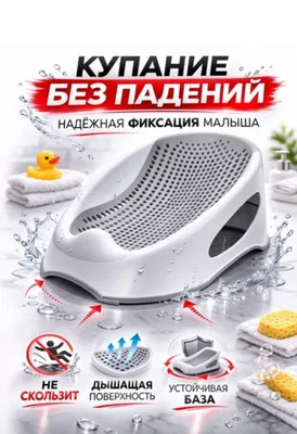 chaqaloqlar cho'miltirish uchun vannacha 1
