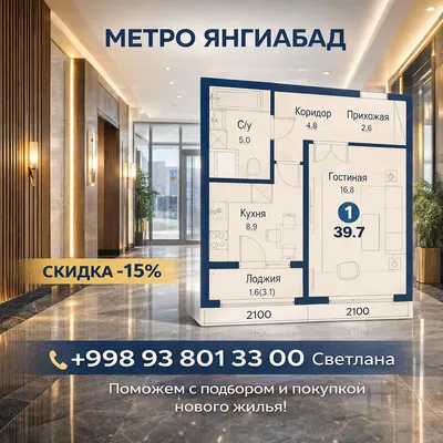 Yangiobod metrosi yonidagi 1 xonali kvartira — 15% CHEGIRMA | Boshlang‘ich to‘lov — 6,5 ming AQSh dollari 1
