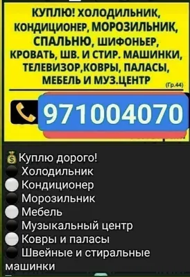 Покупаем