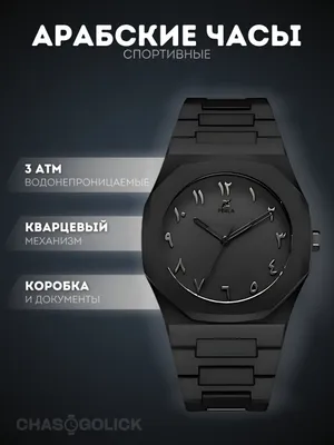 Поликарбонатные часы — специально для мужчин 1