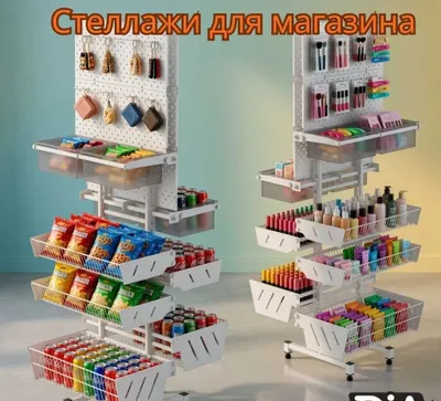 Торговый стеллаж-дисплей с корзинами и перфорацией, островной стеллаж 1
