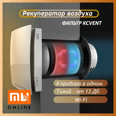 Фильтр для Рекуператора KcVent VT-501 1
