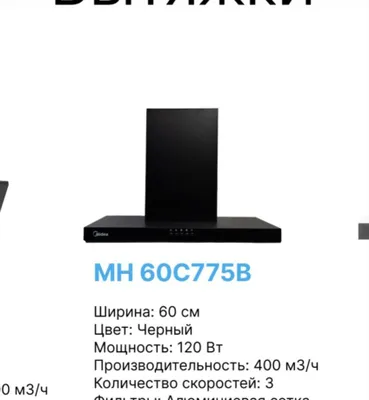 Midea dudbo‘roni, yetkazib berish mavjud