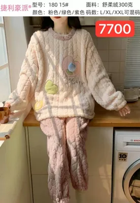 Momiq pijama premium 1