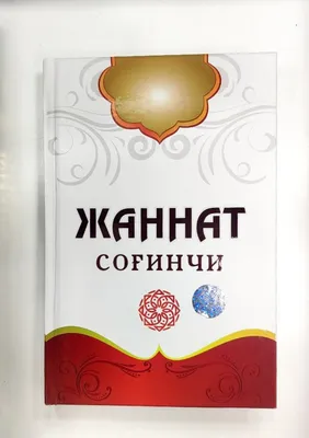 «Тоска по раю» | Ёркинжон Фозилов 1