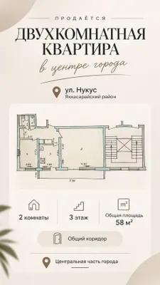 2-комнатная квартира 58 м² на ул. Нукус | Центр