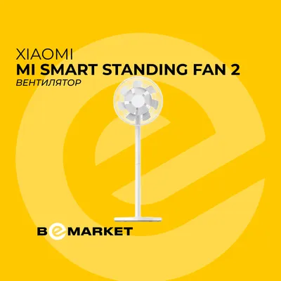 Вентилятор Xiaomi Mi Smart Standing Fan 2 1