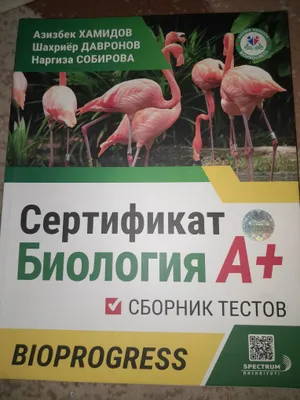 biologiya bo‘yicha to‘plamlar 1