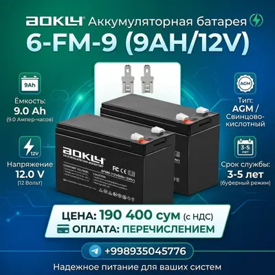 UPS uchun akkumulyatorlar sotiladi