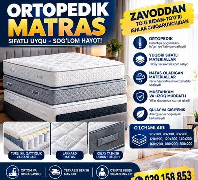 Ортопедический матрас на заказ 1