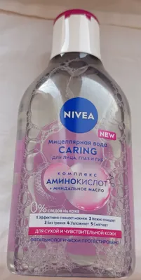 NIVEA misellyar suvi, ishlatilgan 1