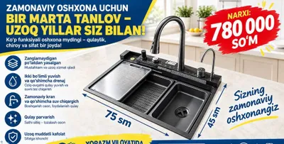 Кухонная мойка из нержавеющей стали
