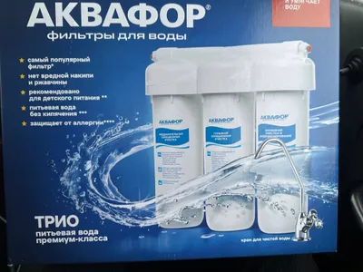 Aquaphor Trio Norma yumshatuvchi 1