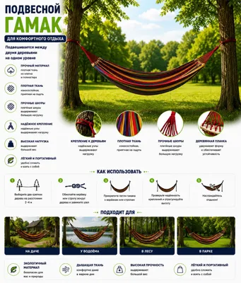 Camping va sayohat uchun gamak 1