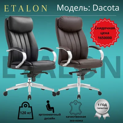 Kreslo Dacota Brook , ofis va honadoningiz uchun kresla , AKSIYA !!! 1