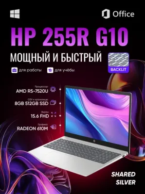 Noutbuk HP 255 G10 AMD R-5 7520U 8GB 512GB SSD 1