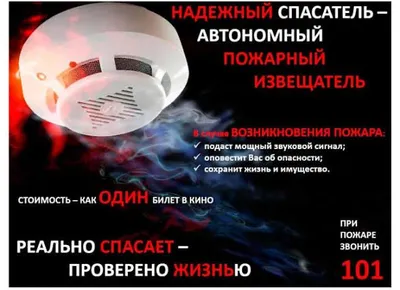 Batareyalarda ishlaydigan avtonom yong‘in signalizatsiyasi 1