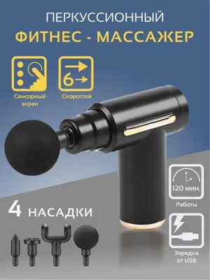 Massajor gun - barcha uchun maxsus 1