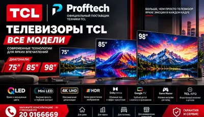 TCL 75/85/98 televizorlari: barcha QLED, Mini LED, 4K, UHD modellari 1