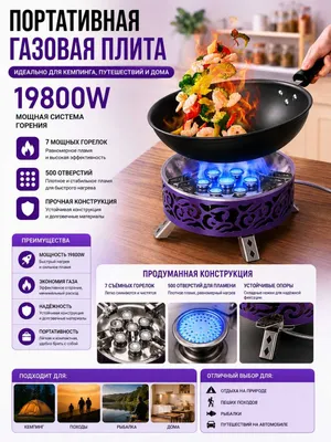 Piknik uchun gaz plitasi