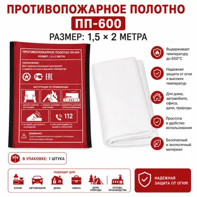 PP-600 1.5×2 m | Противопожарное полотно
