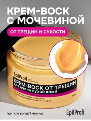 Крем — для сухой и потрескавшейся кожи 1