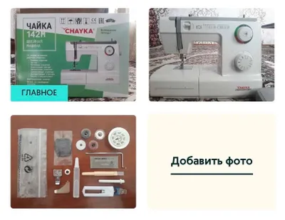 Продаётся швейная машина Chayka 142M