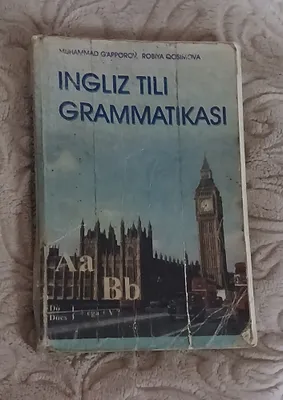 Английская книга
