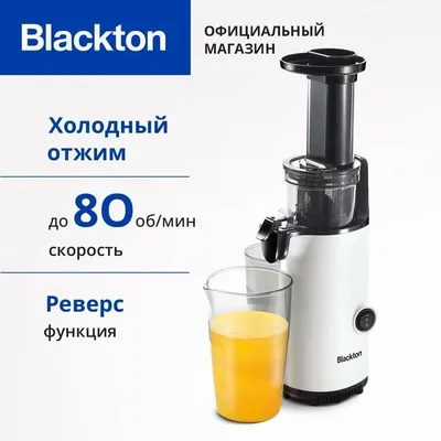 Электрическая соковыжималка шнековая Bt J3110 1
