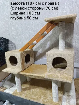 4 ta va undan ortiq mushuklar uchun tirnoq charxlagichli yotoqcha-uycha 1
