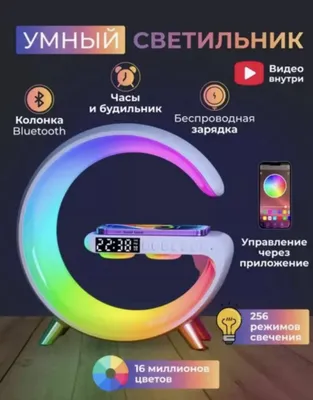 Умная световая и звуковая машина G63