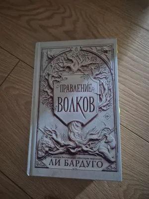 Bo‘rilar hukmronligi kitobi 1