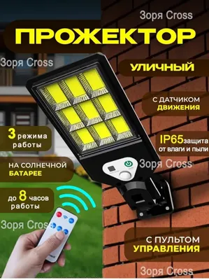 Quyosh panelli lampa 1