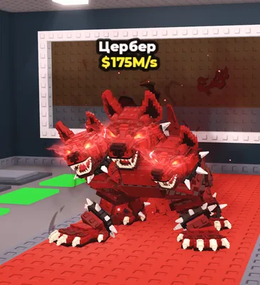 cerberus