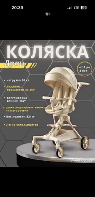 Детская коляска дрон 1