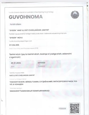 Продается чистая фирма «Dyson»