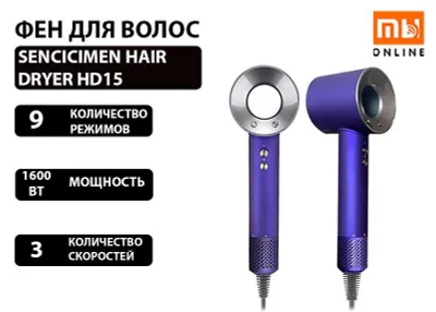 SenCiciMen Hair Dryer HD15 soch quritgichi (binafsha rang) 1